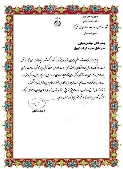 ganjgah-sadeghi