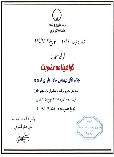 tahghighvatoseei